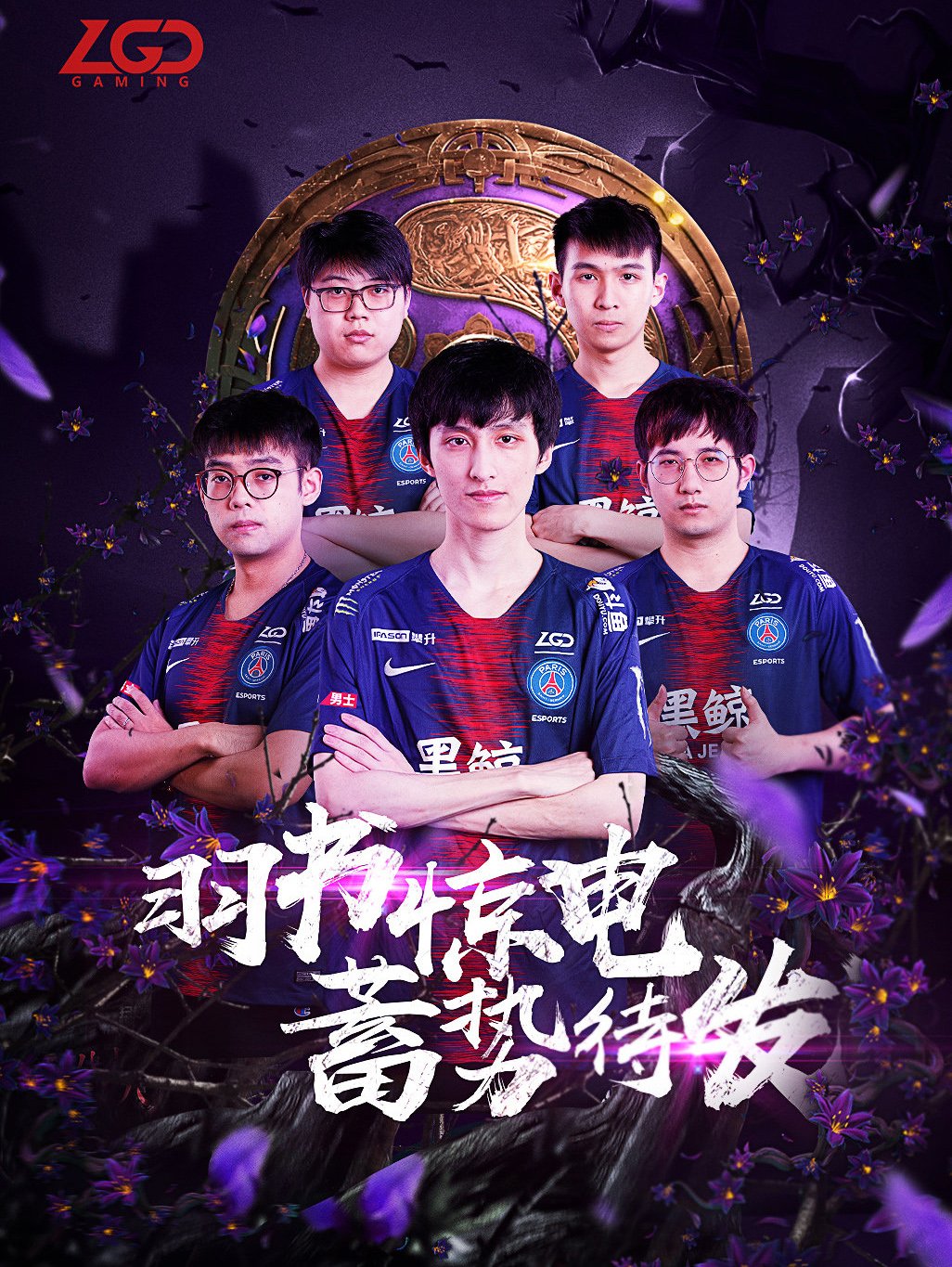 赛前的 赛前的